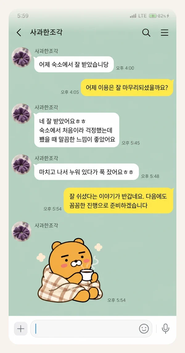 수지 후기 캡처 2