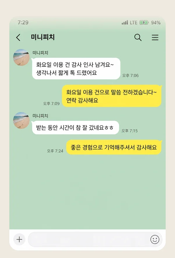 수지 후기 캡처 1