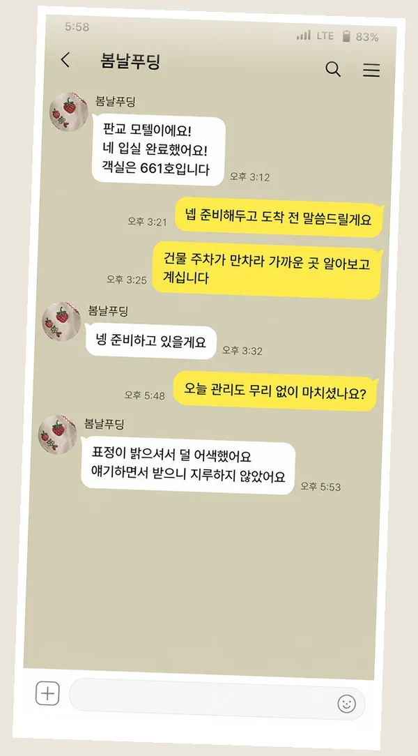 수지 후기 캡처 2