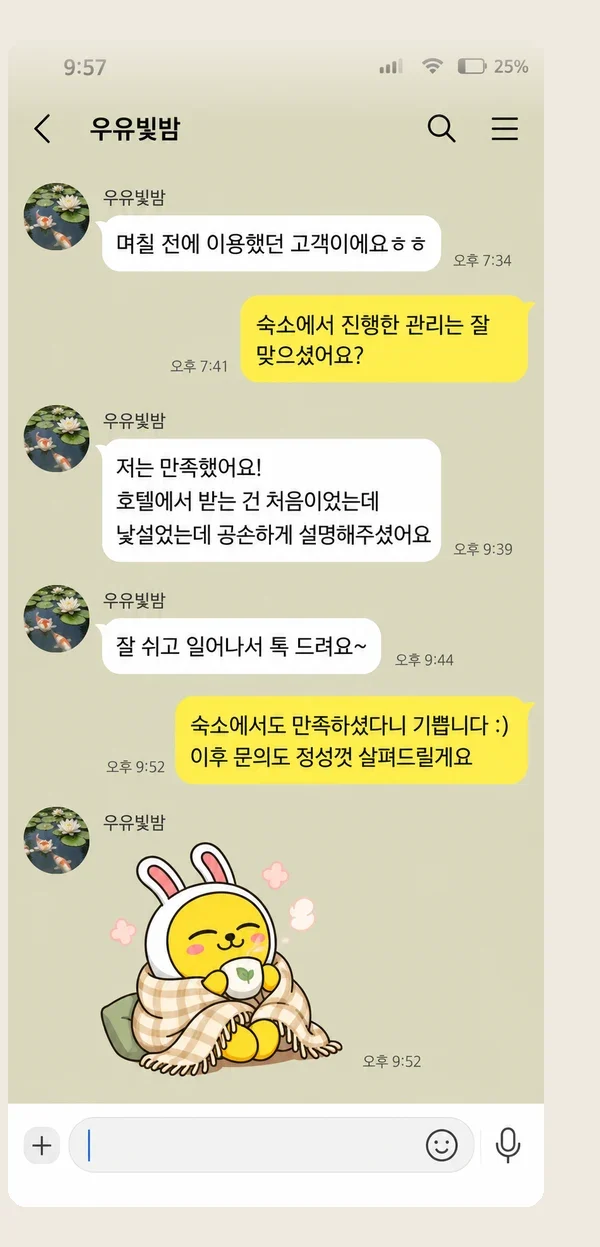 수지 후기 캡처 1