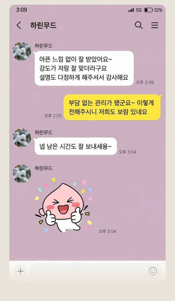 수지 후기 캡처 2