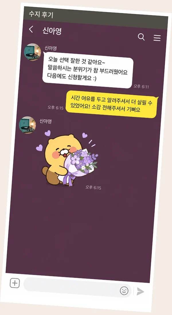 수지 후기 캡처 2