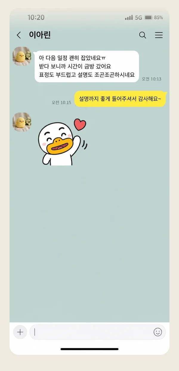 수지 후기 캡처 3