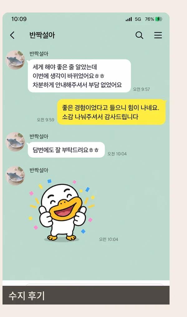 수지 후기 캡처 1