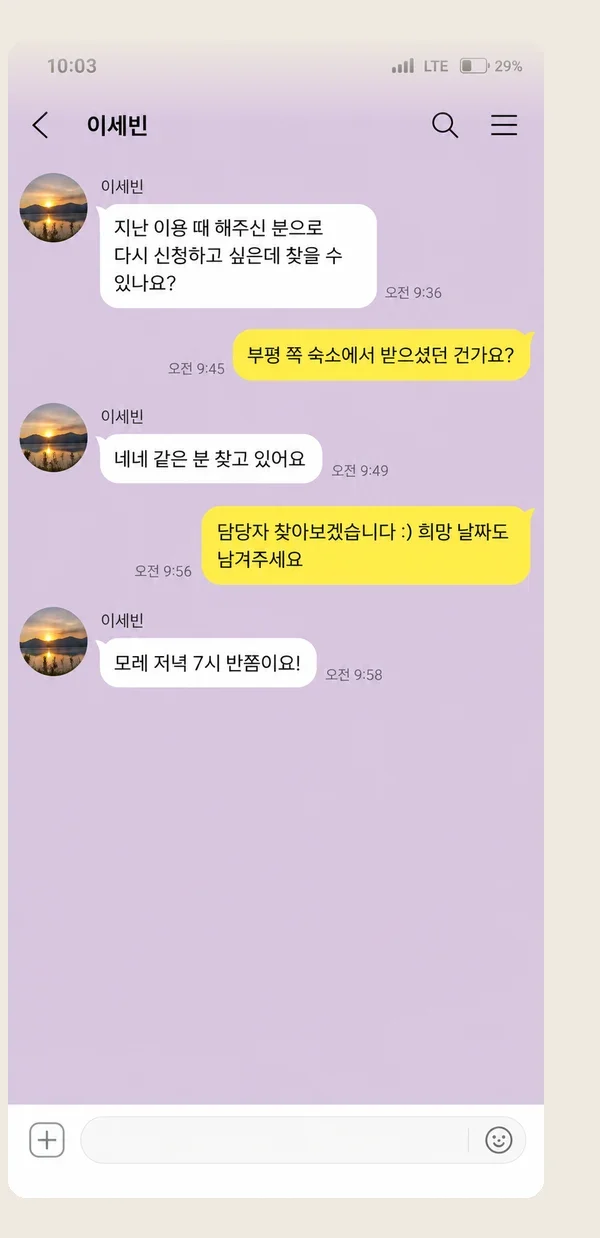 수지 후기 캡처 2