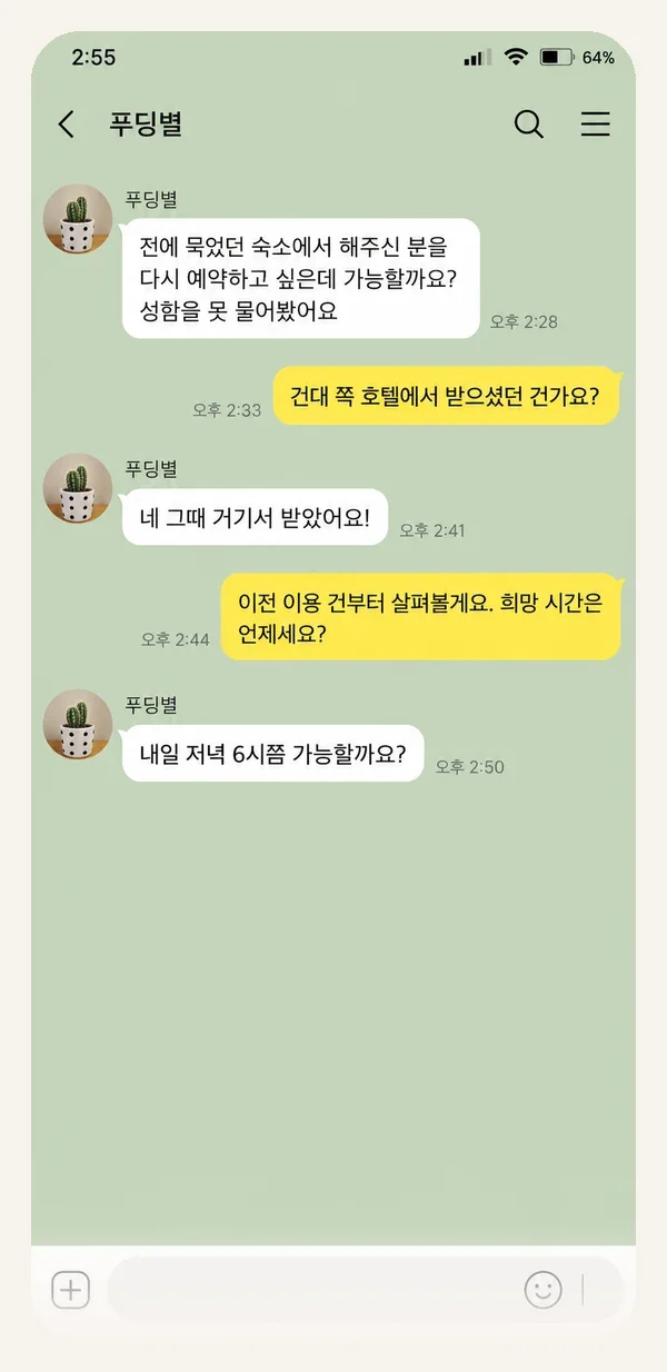 수지 후기 캡처 3