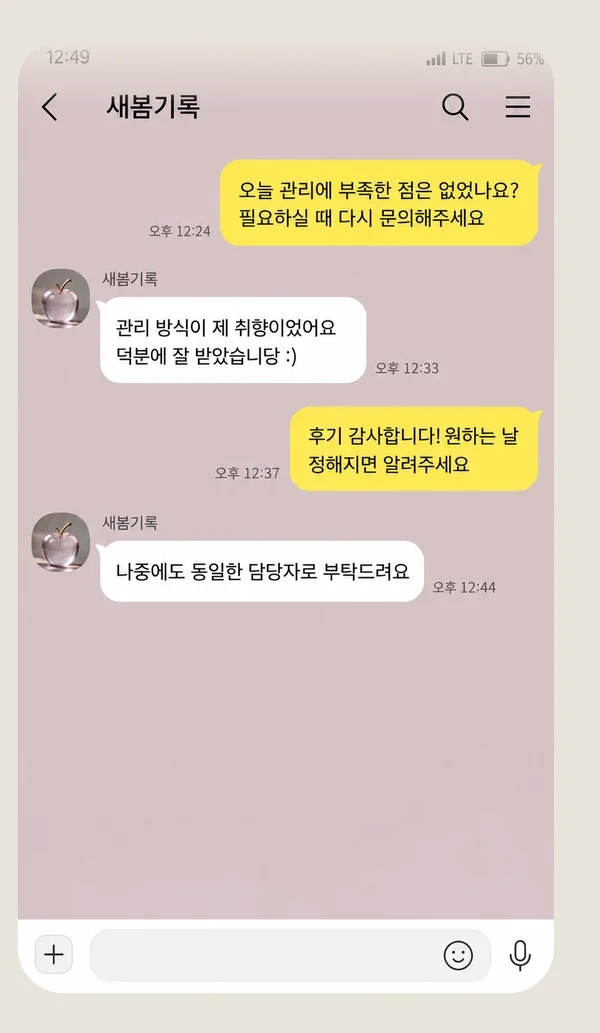 수지 후기 캡처 1