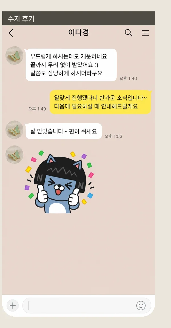 수지 후기 캡처 3