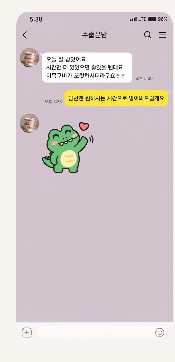 수지 후기 캡처 2