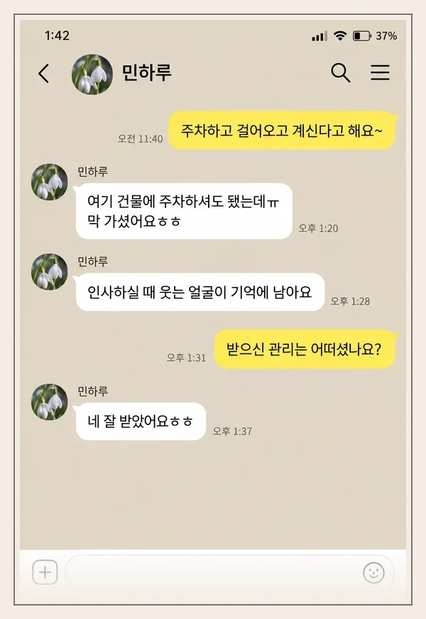 수지 후기 캡처 3