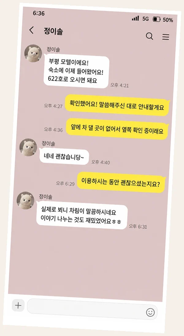 수지 후기 캡처 2