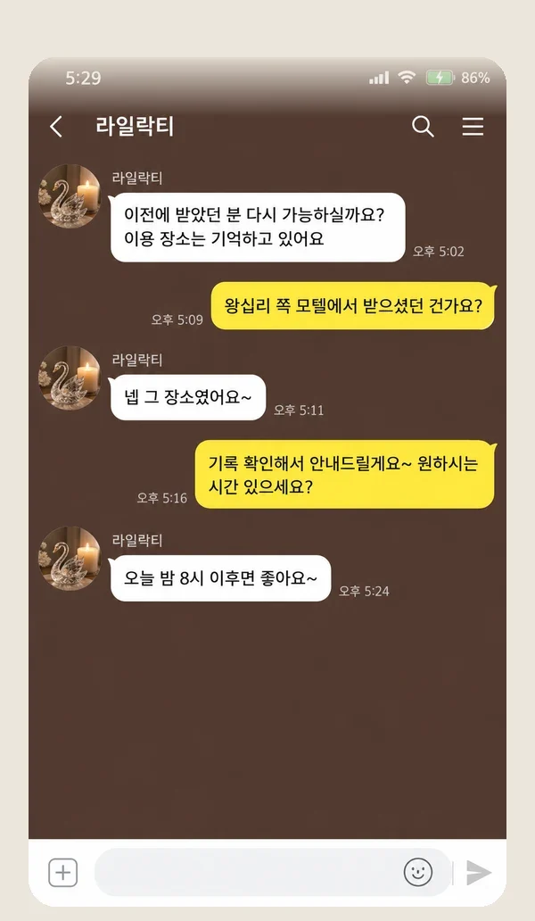 수지 후기 캡처 2