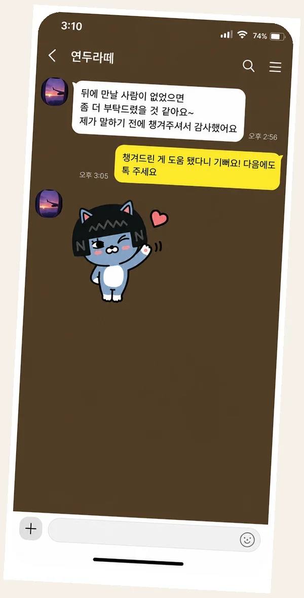 수지 후기 캡처 3