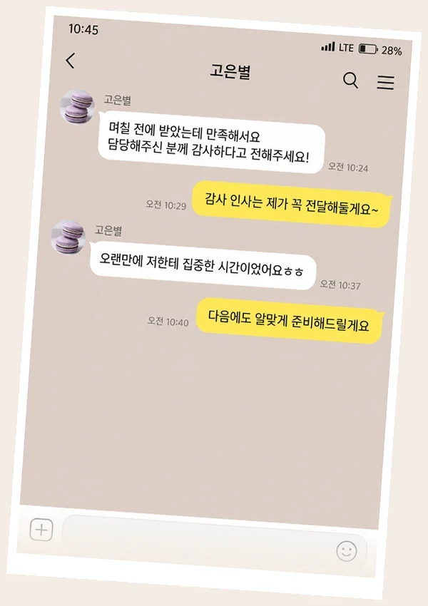 수지 후기 캡처 1