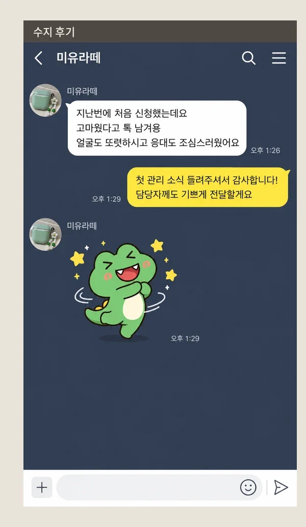 수지 후기 캡처 2