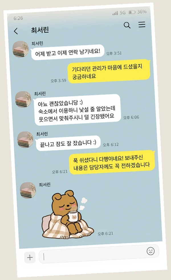수지 후기 캡처 3