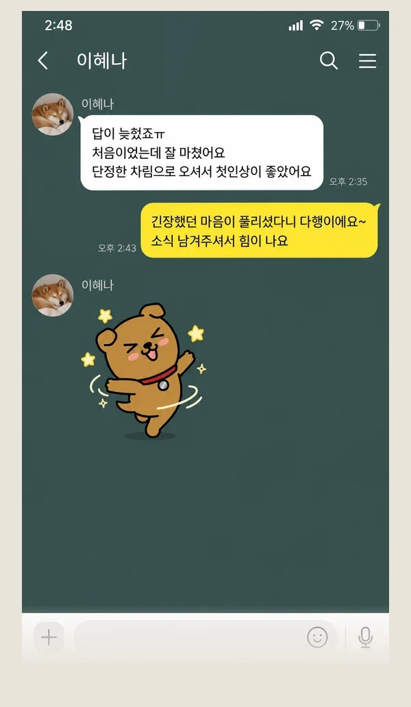수지 후기 캡처 1