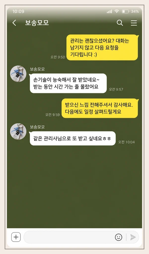 수지 후기 캡처 2
