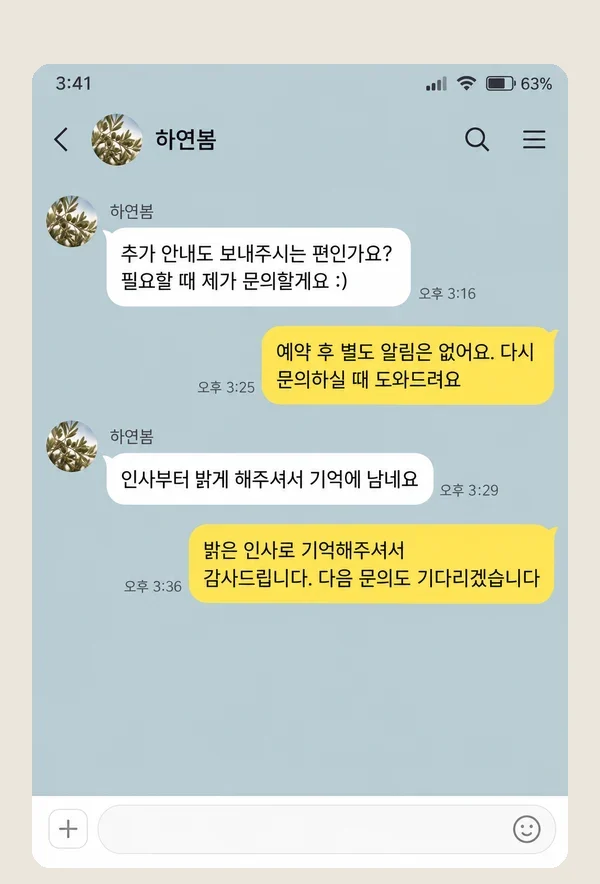 수지 후기 캡처 3