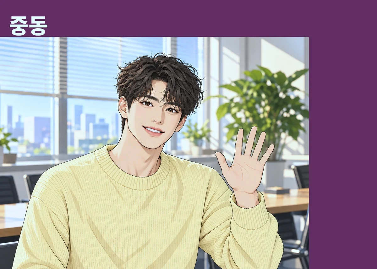 중동 방문 관리