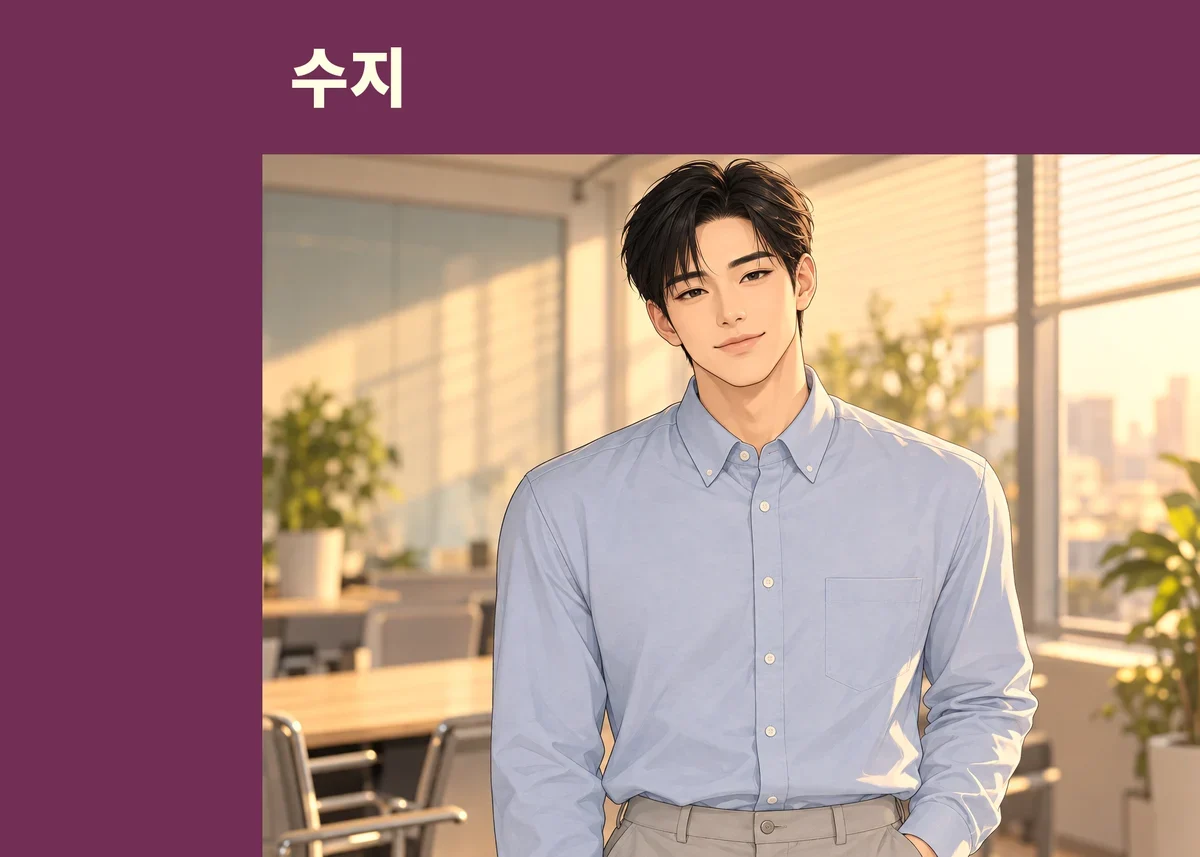 수지 방문 관리