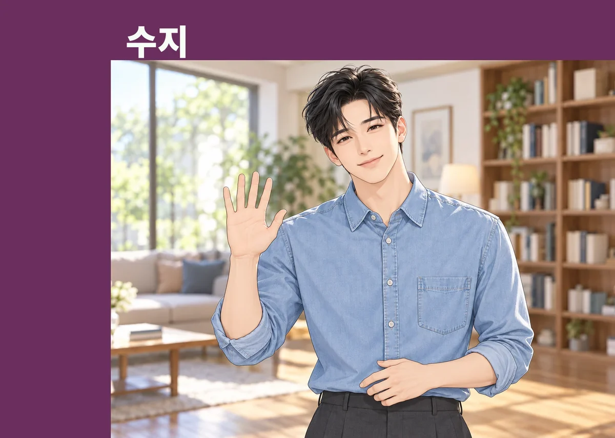 수지 방문 관리